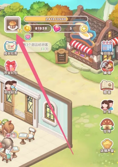 创意甜品屋安卓版