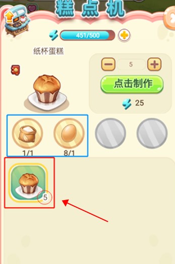 创意甜品屋安卓版
