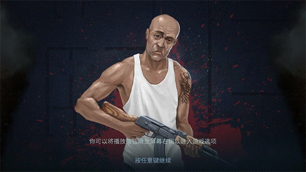 破门而入中文版