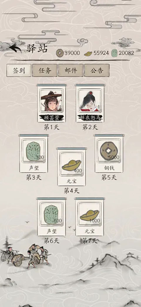 包晓生英雄传