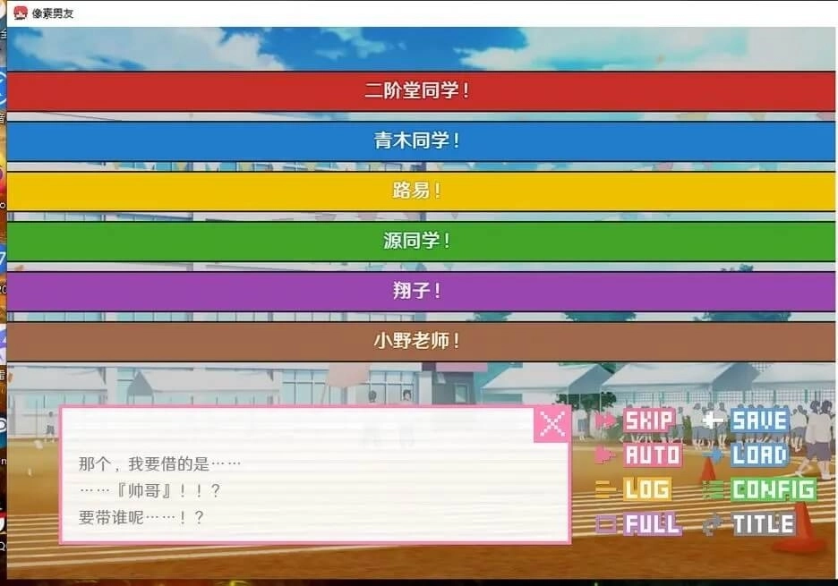 像素男友中文版