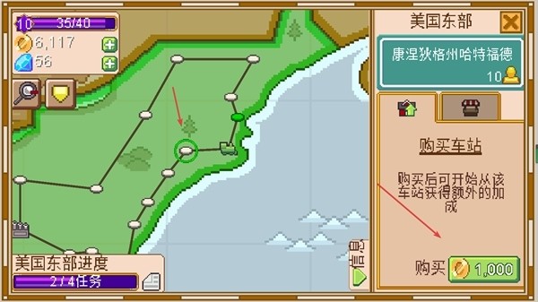 小小铁路无限钻石版图片