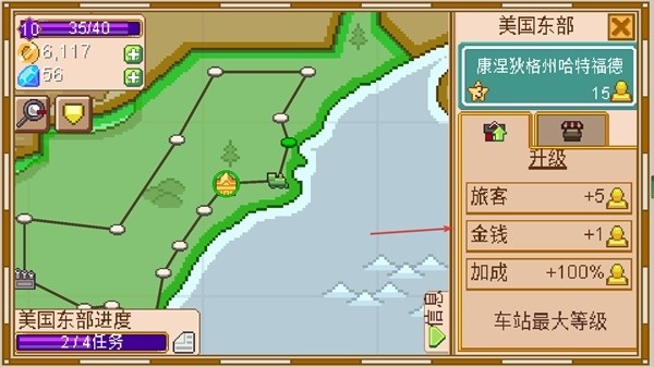 小小铁路无限钻石版图片