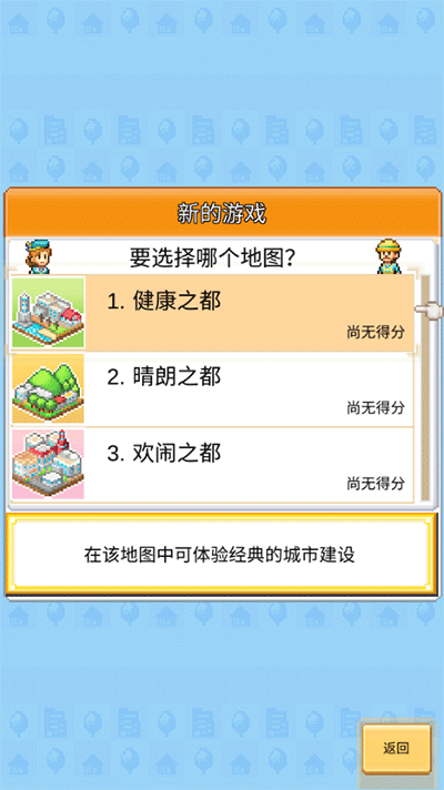创造都市岛