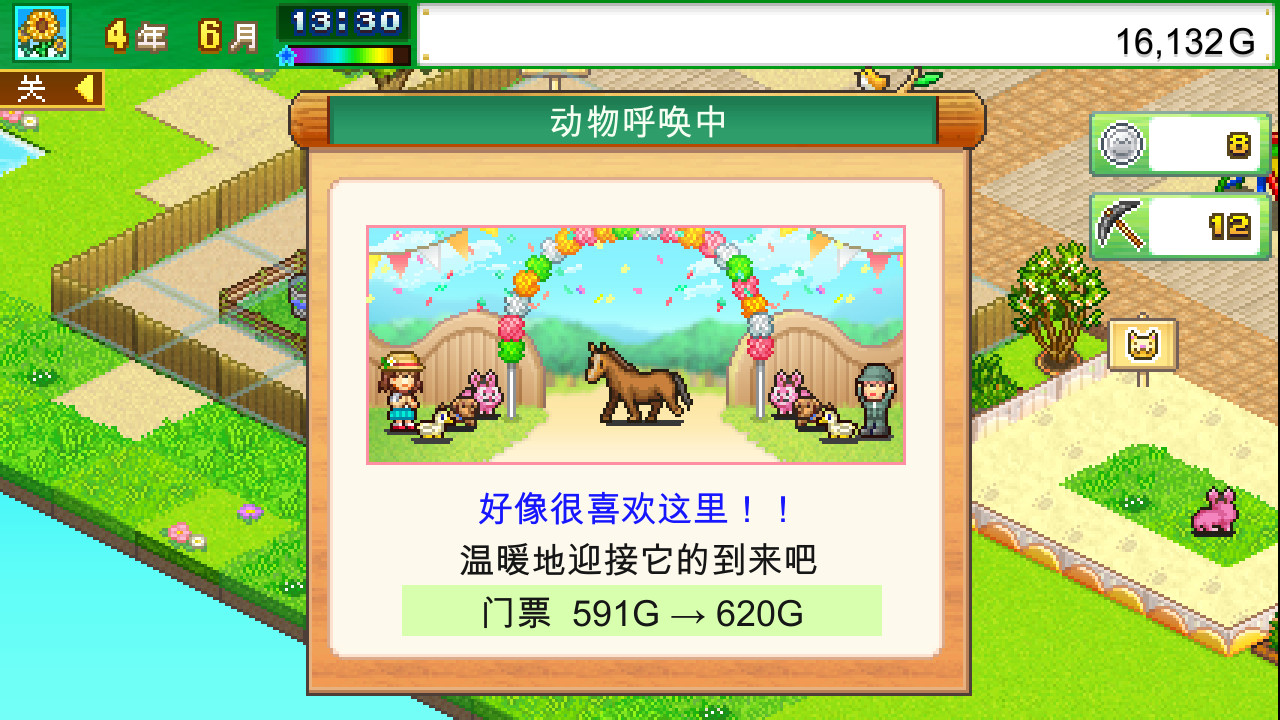 发现动物公园