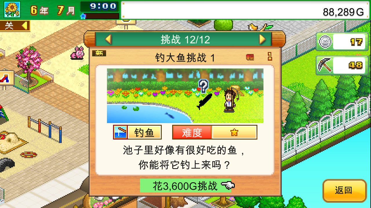 发现动物公园