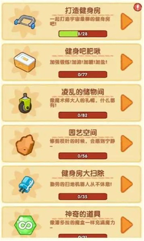 肥啾健身馆