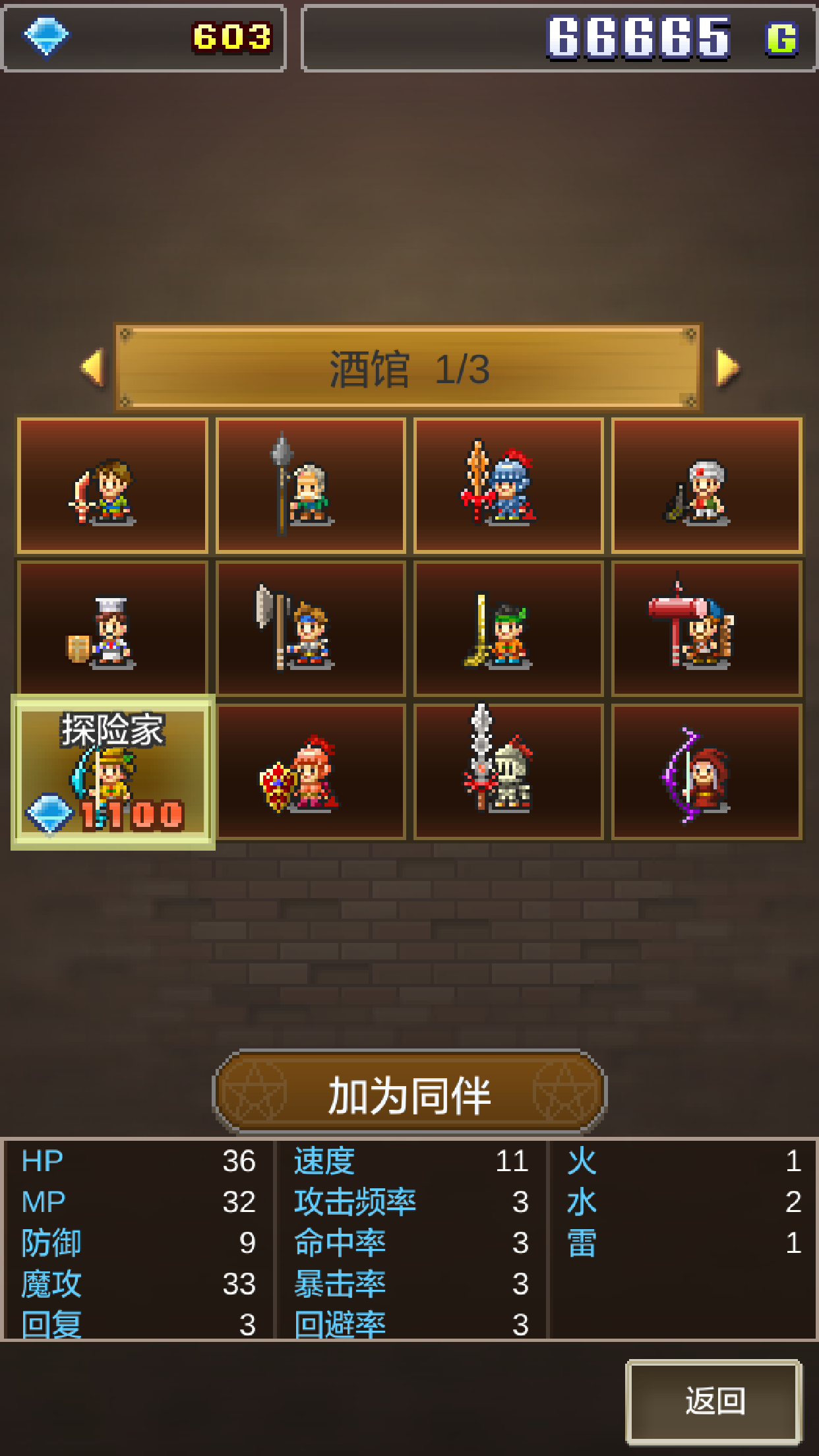 魔法师大冒险