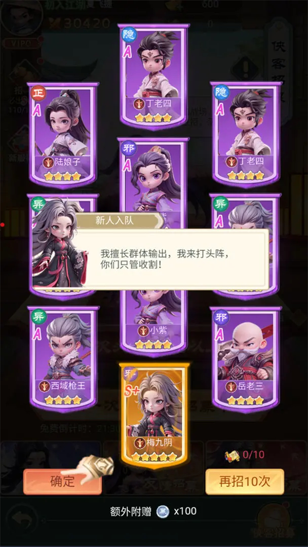 侠客行侠录