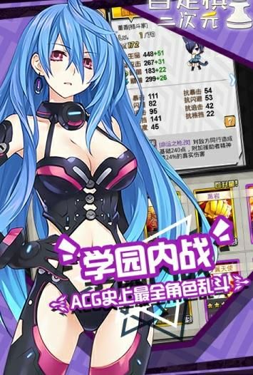二次元卡通自走棋