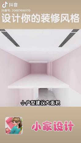小家设计