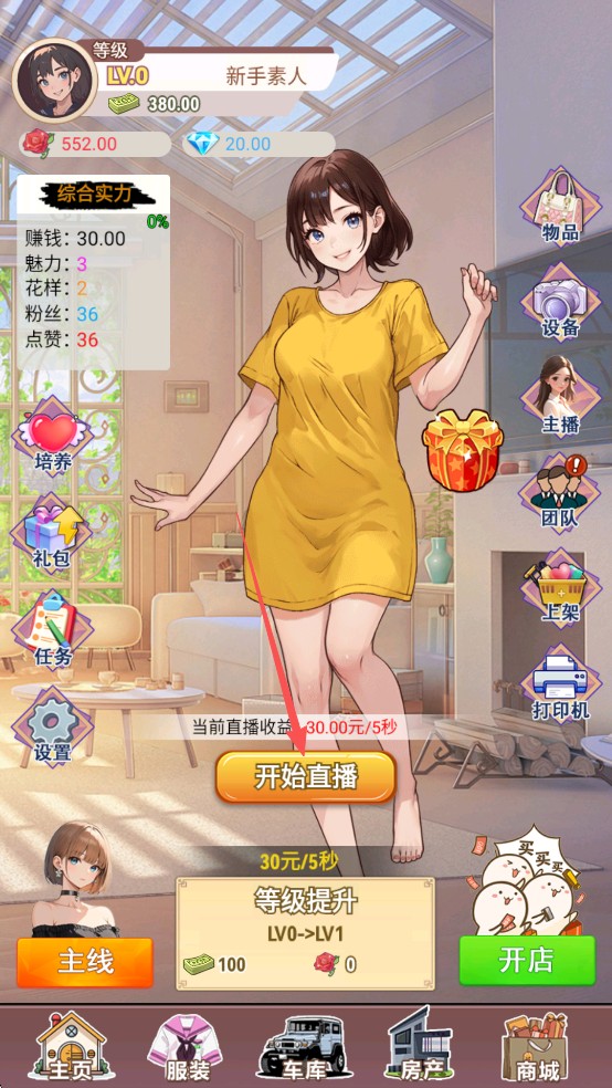 新手入门指南3