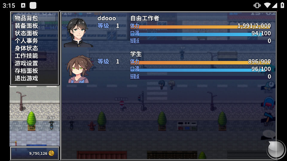 摆渡人生为之奋斗