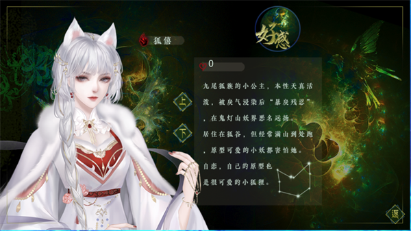 妖鬼异闻录