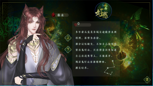 妖鬼异闻录