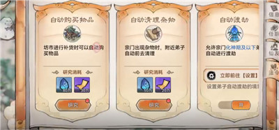 最强祖师手机版
