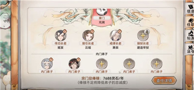 最强祖师手机版