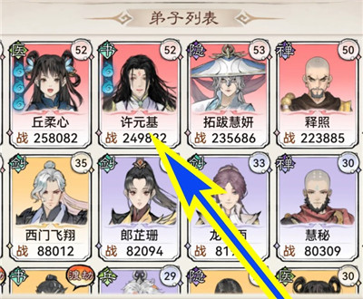 最强祖师手机版