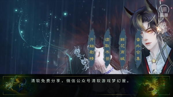 游戏攻略截图1