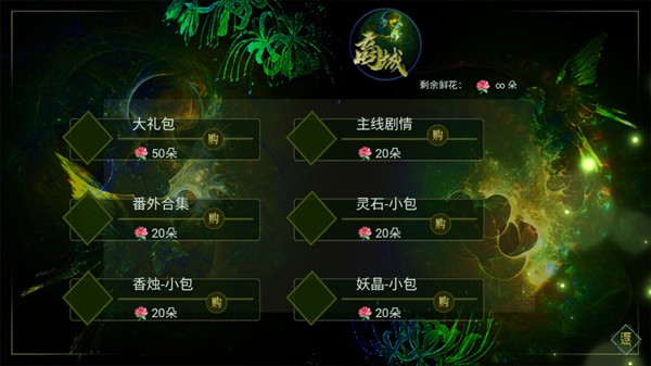 游戏攻略截图3