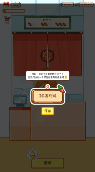 麻辣烫大师游戏汉化版