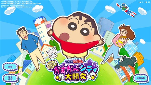 游戏攻略截图2