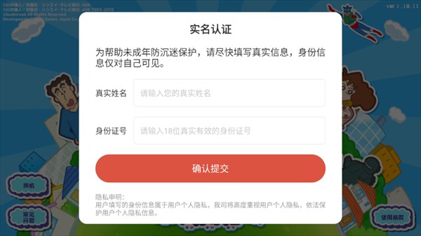 游戏攻略截图1