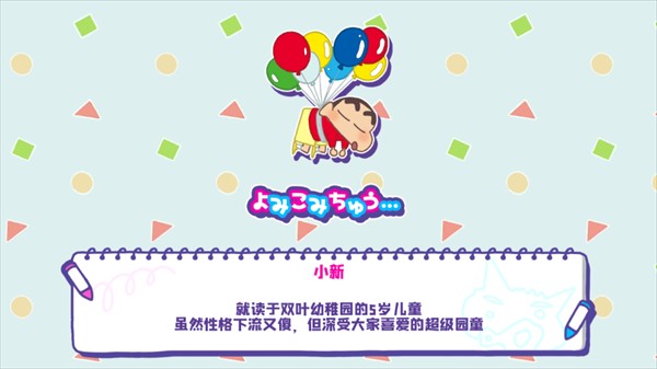 游戏攻略截图3