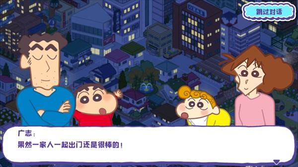 游戏攻略截图7