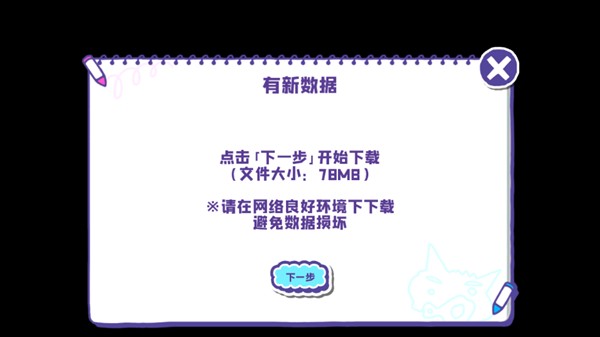 游戏攻略截图4