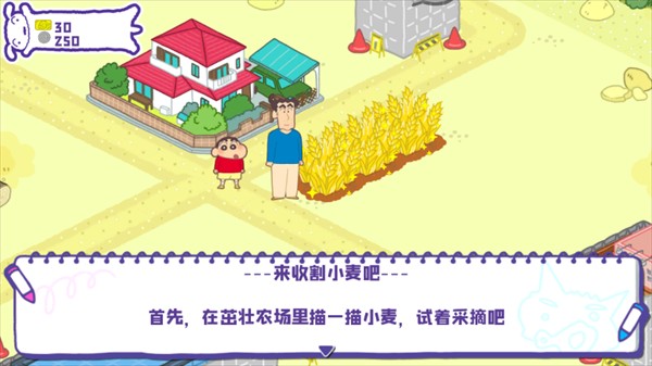 游戏攻略截图8