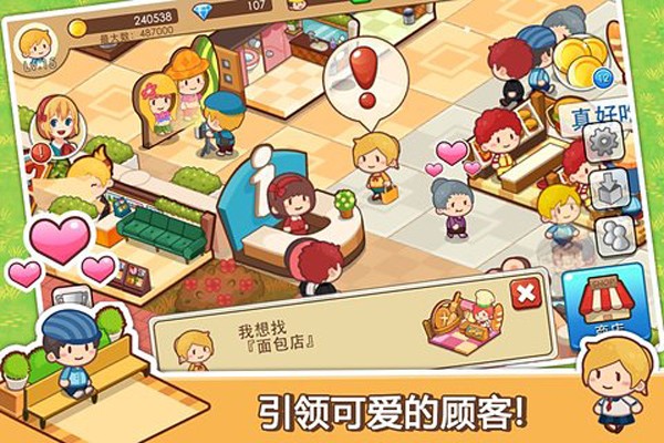 开心商店游戏