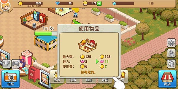 怎么提升收入配图4