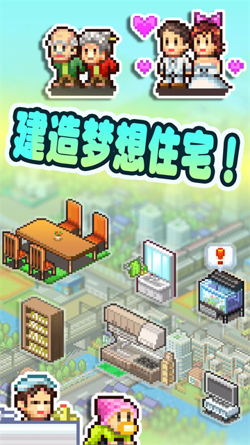 开罗住宅梦物语