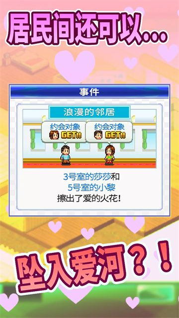 开罗住宅梦物语