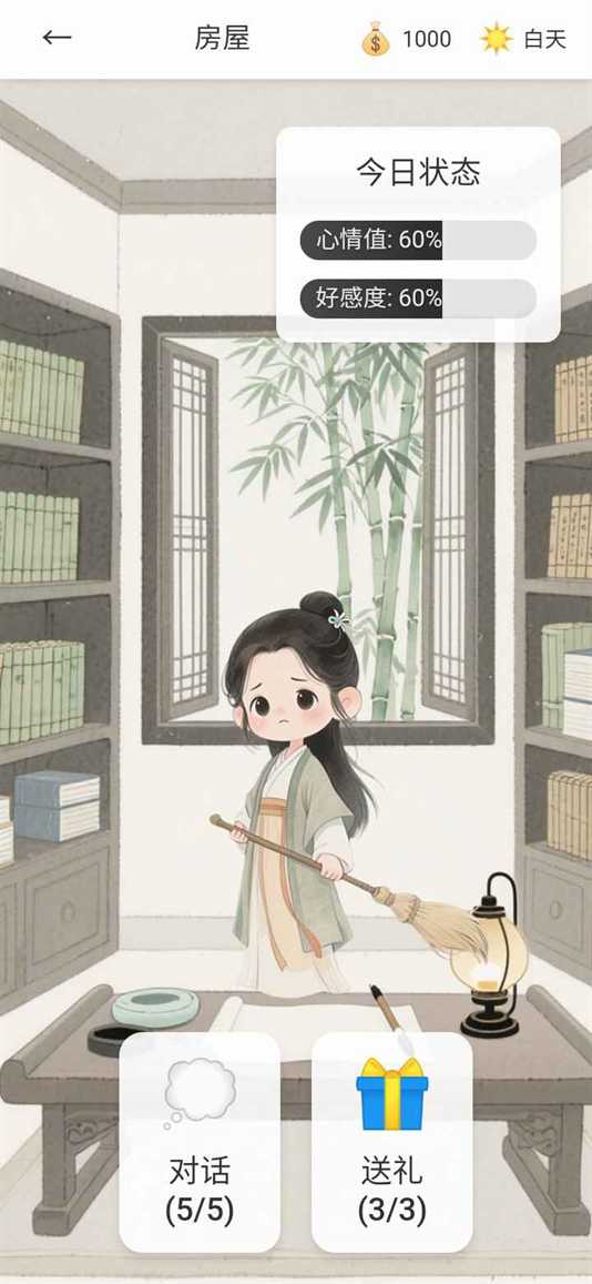 逍遥侠侣
