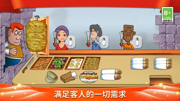 沙威玛传奇美食妙妙屋