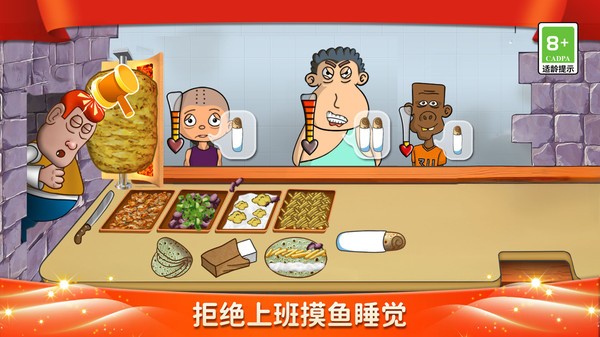 沙威玛传奇美食妙妙屋