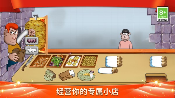 沙威玛传奇美食妙妙屋