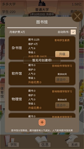 以校之名2