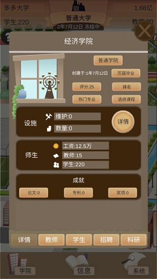 以校之名2