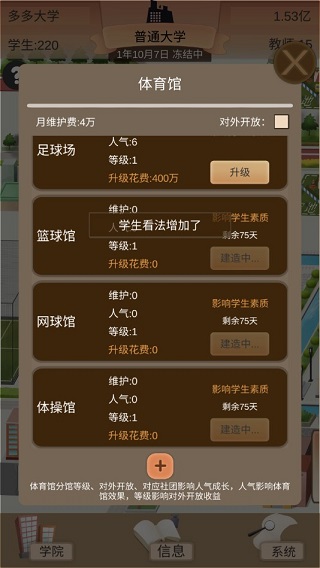 以校之名2