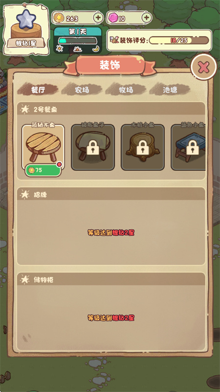 我家后院有座岛