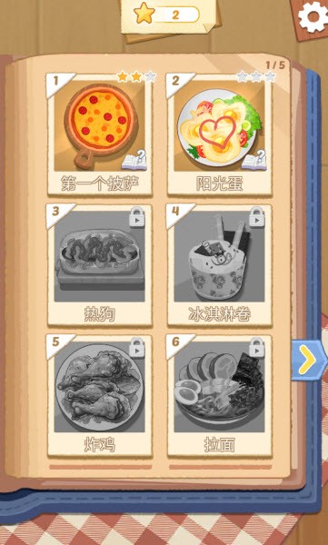 烹饪王国手机版