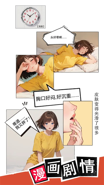 我变成了妹子3