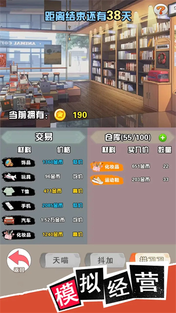 我变成了妹子3
