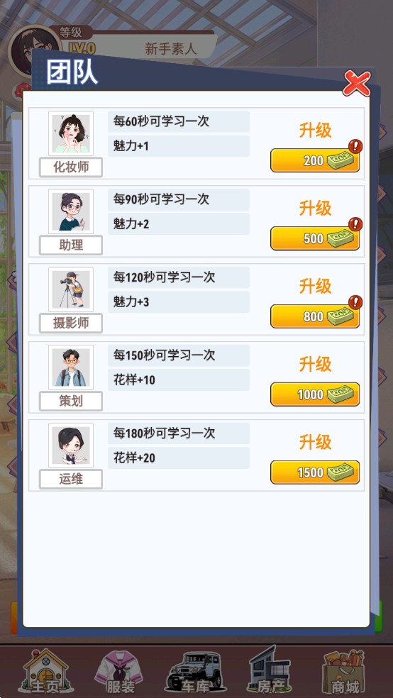 我变成了妹子3