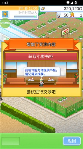 便利店开业日记汉化版