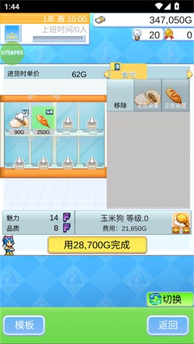 便利店开业日记汉化版