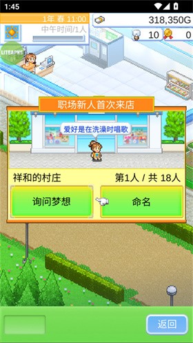 便利店开业日记汉化版